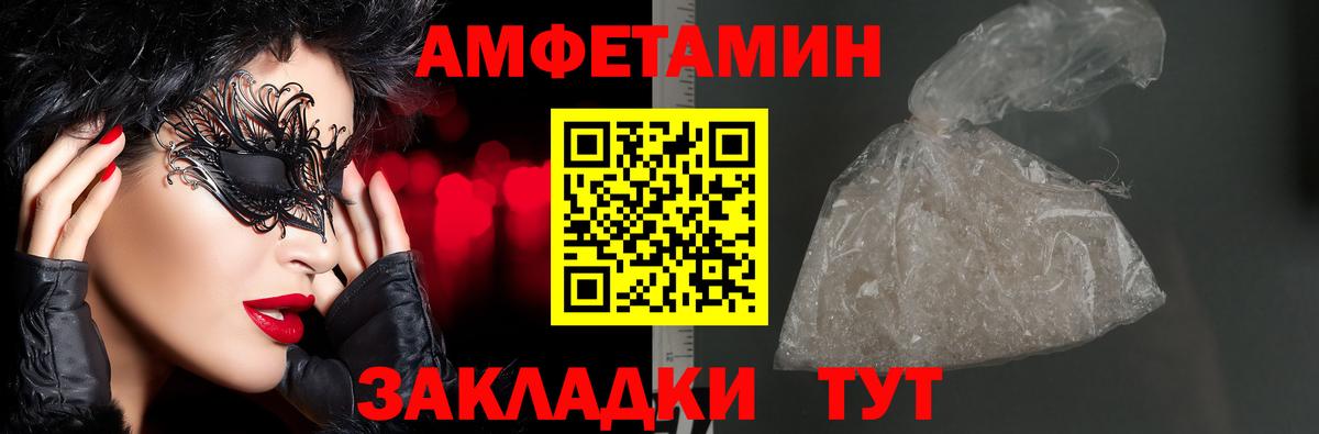Amphetamine  Вход с VPN  Дивногорск  АМФЕТАМИН Premium 
