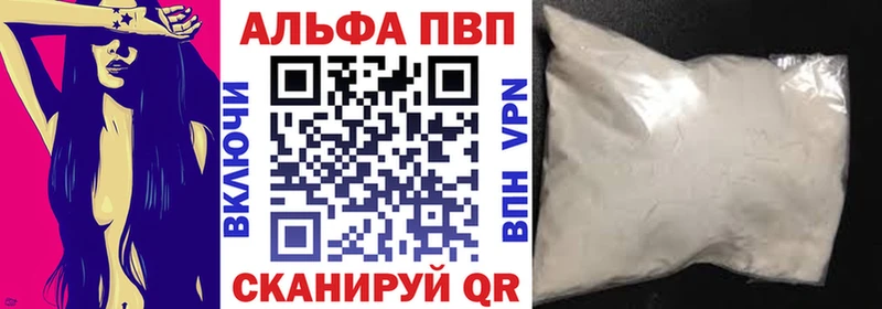 Альфа ПВП Crystall  Дивногорск 