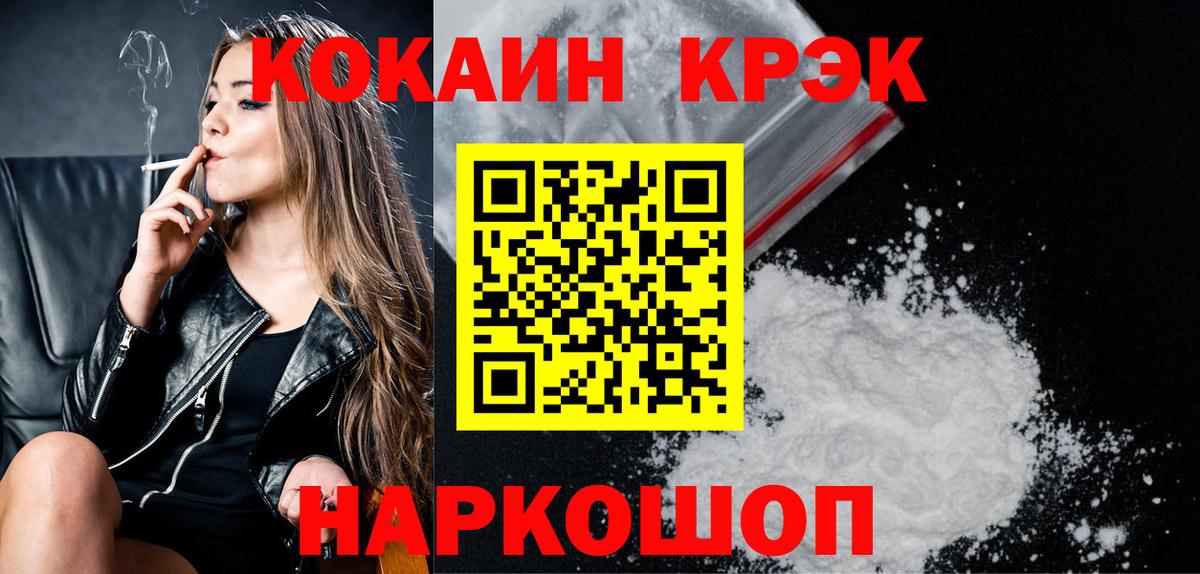 Кокаин 97% Дивногорск