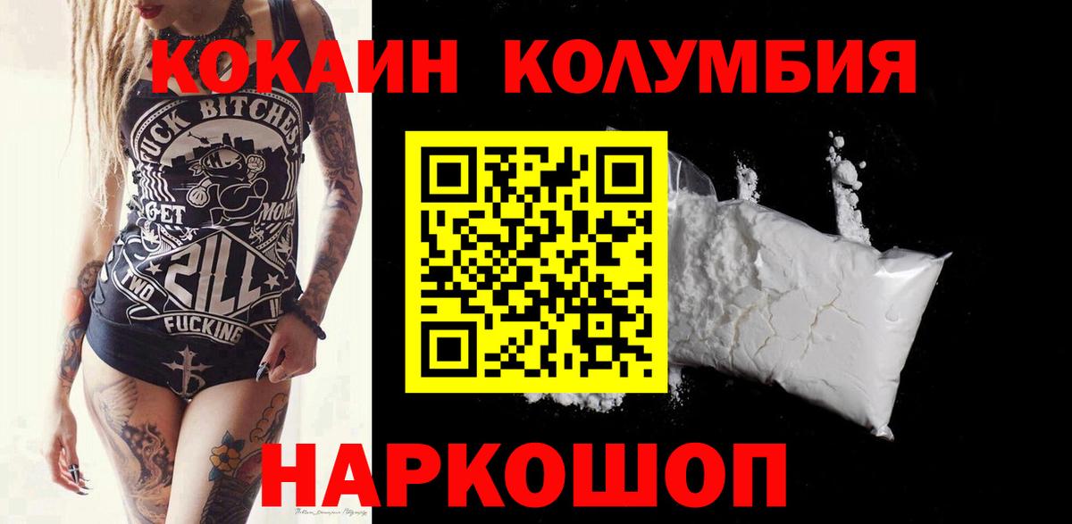Cocaine FishScale  КОКАИН  Cocaine 98%  Дивногорск  Вход с VPN 