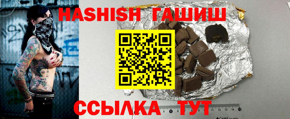 Гашиш 40% ТГК Дивногорск