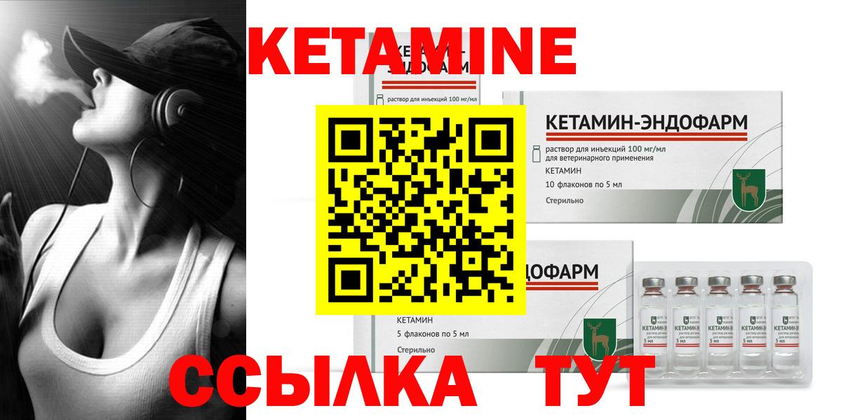 КЕТАМИН ketamine Дивногорск