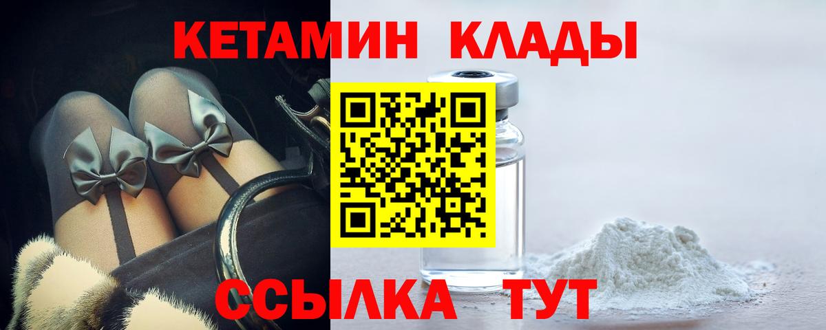 КЕТАМИН ketamine  Вход с VPN  КЕТАМИН ketamine  Дивногорск 
