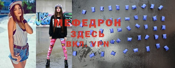 мефедрон мука Рославль