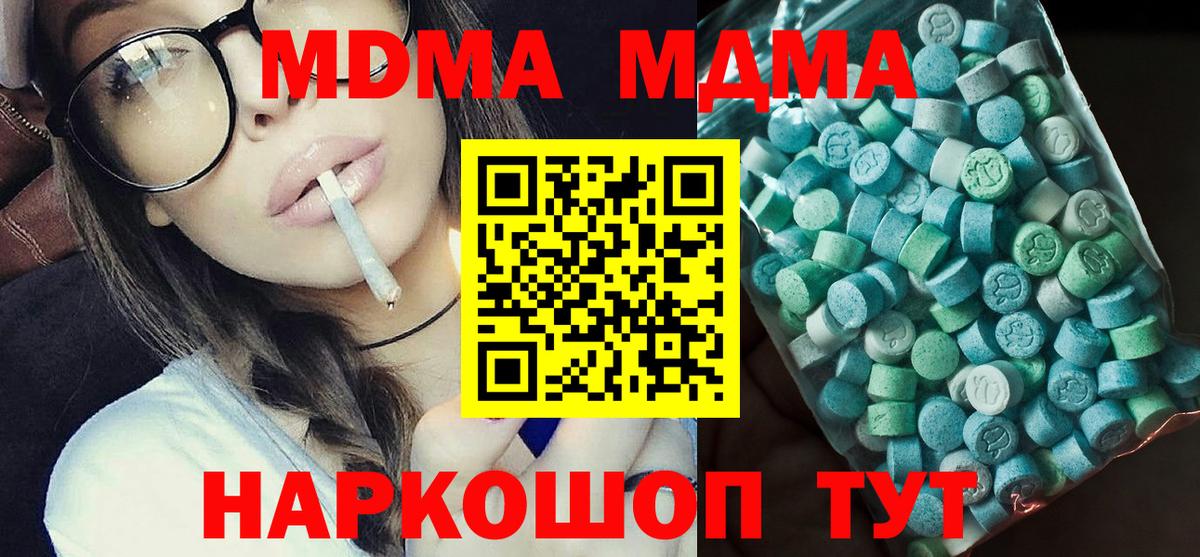 MDMA  МДМА молли  Вход с VPN  MDMA Molly  Дивногорск 