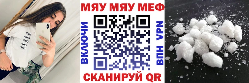 Мефедрон VHQ Дивногорск