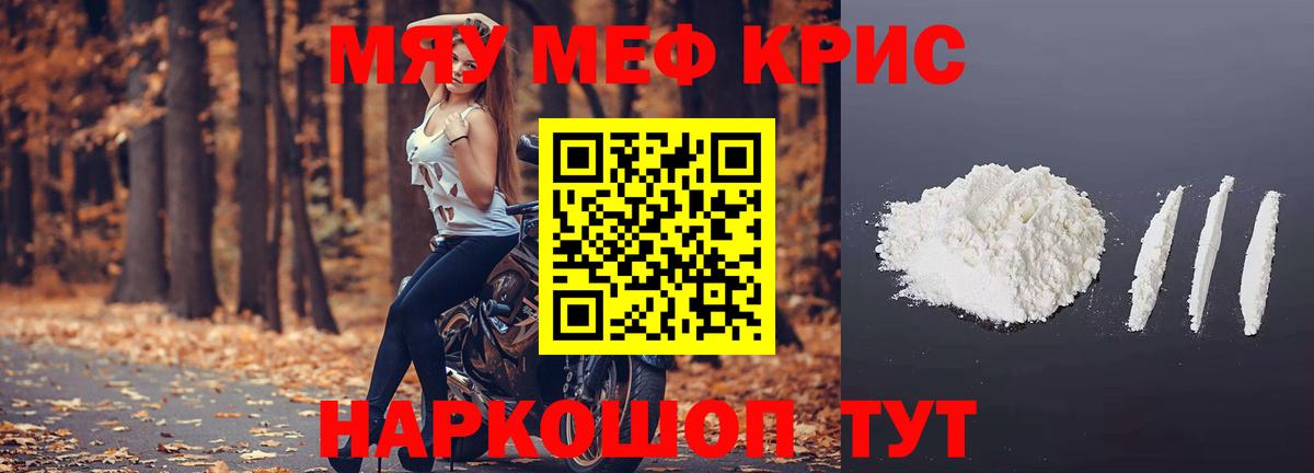Мефедрон кристаллы  Мефедрон  закладки  Дивногорск  Меф мяу мяу  Вход с VPN 