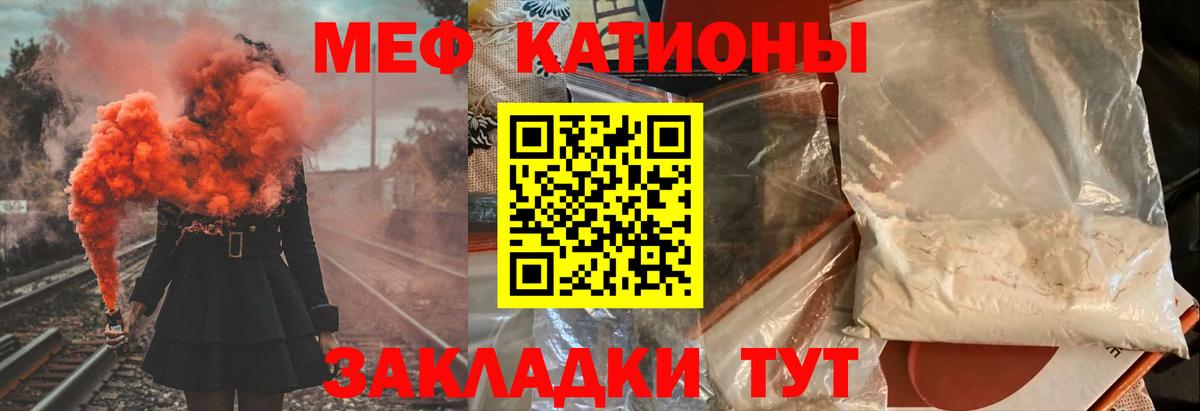 Меф мяу мяу кристаллы Дивногорск