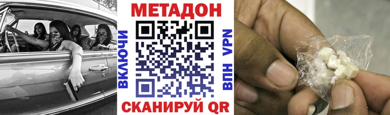 МЕТАДОН methadone  Дивногорск 
