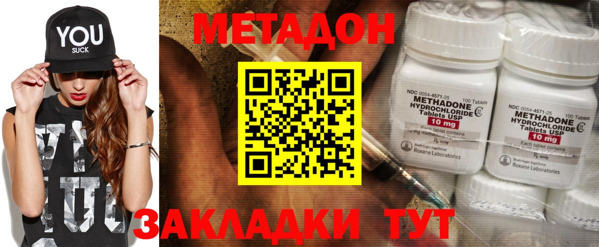 Метадон белоснежный  Метадон белоснежный  Вход с VPN  Дивногорск 