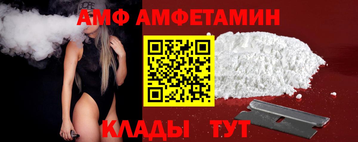 Дивногорск  Первитин Декстрометамфетамин 99.9%  Метамфетамин  Вход с VPN 