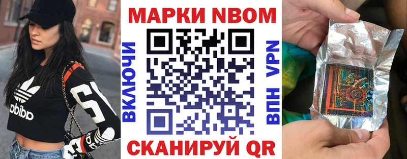 Марки 25I-NBOMe 1,8мг  Дивногорск 