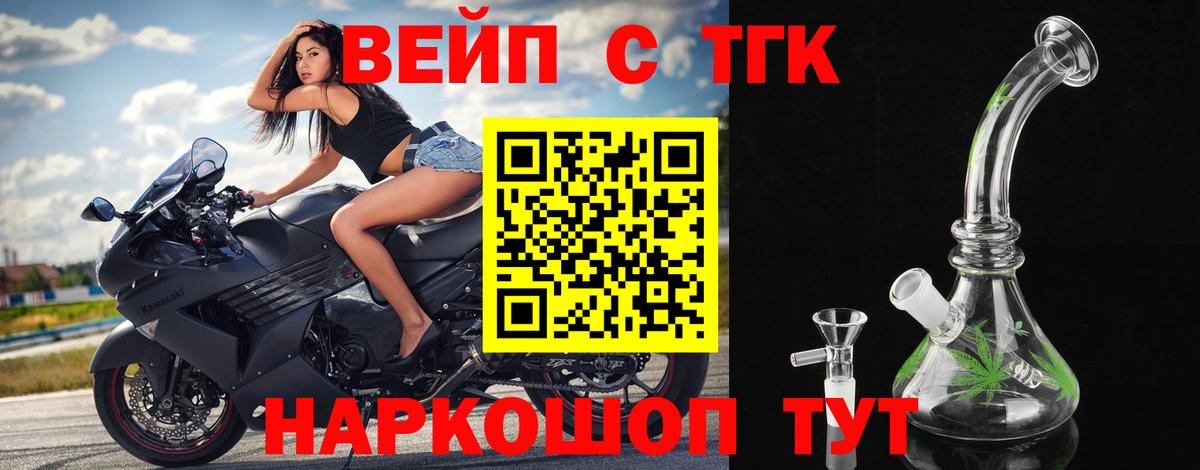 Дистиллят ТГК вейп с тгк  Вход с VPN  Дистиллят ТГК THC oil  Дивногорск 